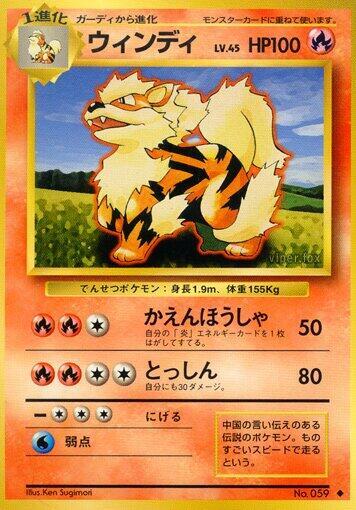 Arcanine — Japanese Base Set