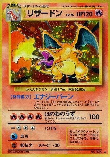 Charizard — Japanese Base Set