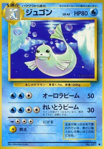 Dewgong — Japanese Base Set
