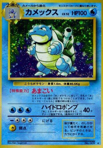 Blastoise — Japanese Base Set