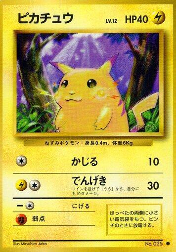 Pikachu — Japanese Base Set