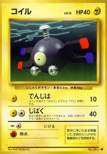 Magnemite — Japanese Base Set