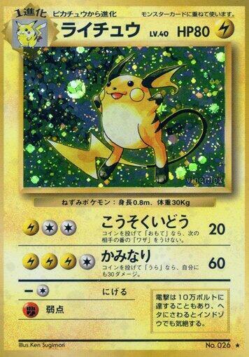 Raichu — Japanese Base Set