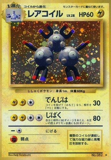 Magneton — Japanese Base Set