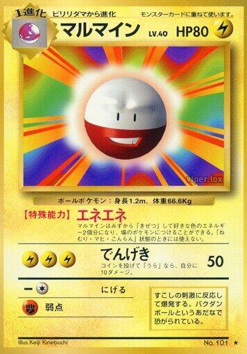 Electrode — Japanese Base Set
