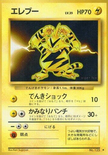 Electabuzz — Japanese Base Set
