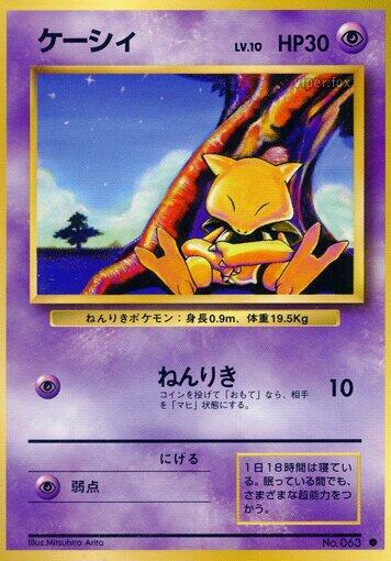 Abra — Japanese Base Set