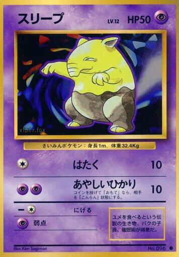 Drowzee — Japanese Base Set