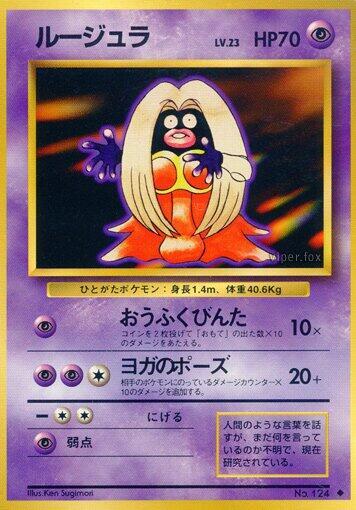 Jynx — Japanese Base Set