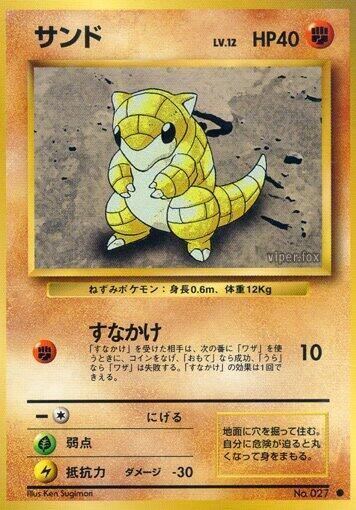 Sandshrew — Japanese Base Set