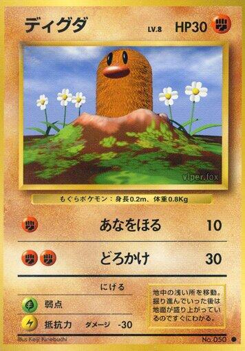 Diglett — Japanese Base Set