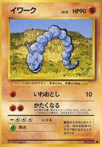 Onix — Japanese Base Set
