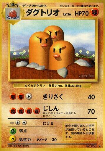 Dugtrio — Japanese Base Set