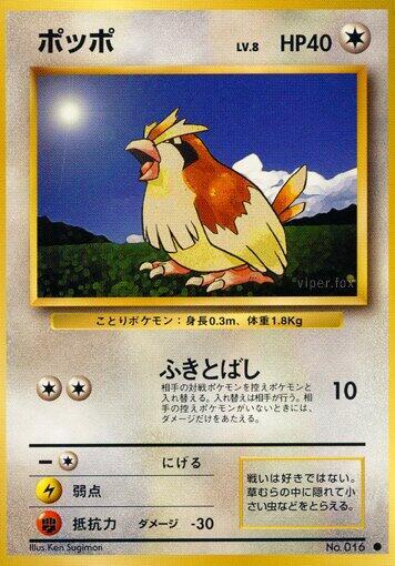 Pidgey — Japanese Base Set