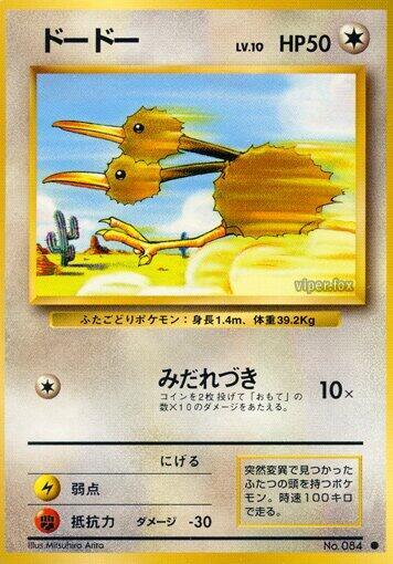 Doduo — Japanese Base Set