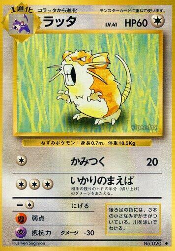 Raticate — Japanese Base Set