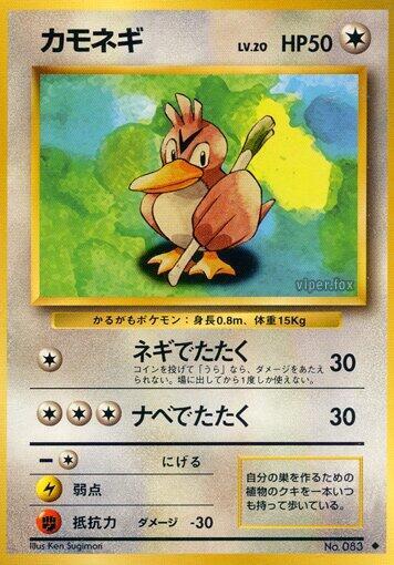 Farfetch'd — Japanese Base Set