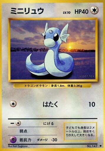 Dratini — Japanese Base Set