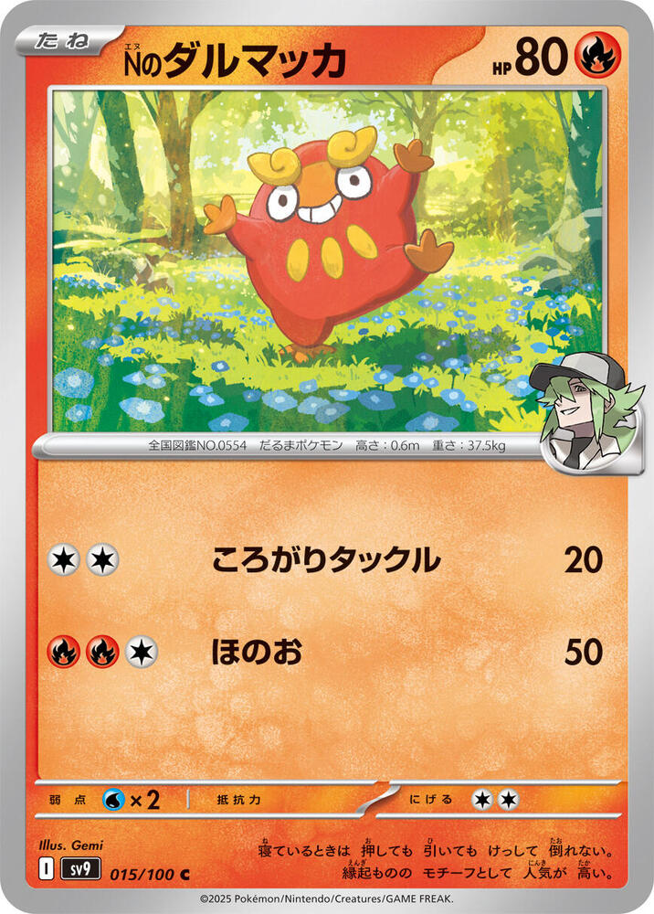 Ns Darumaka — Japanese Battle Partners