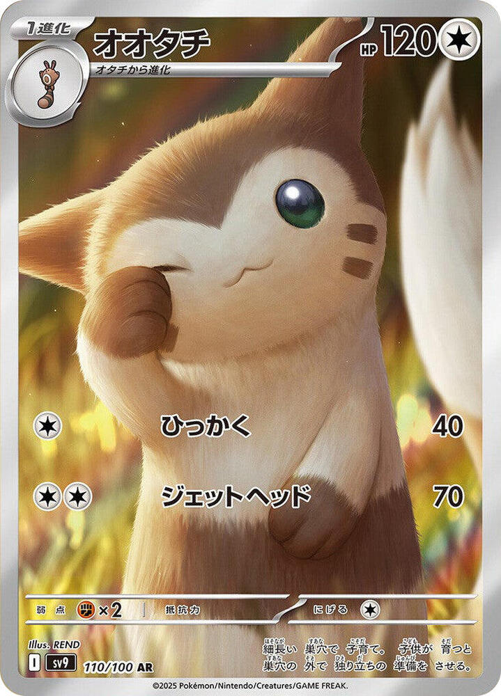 Furret (Art Rare)