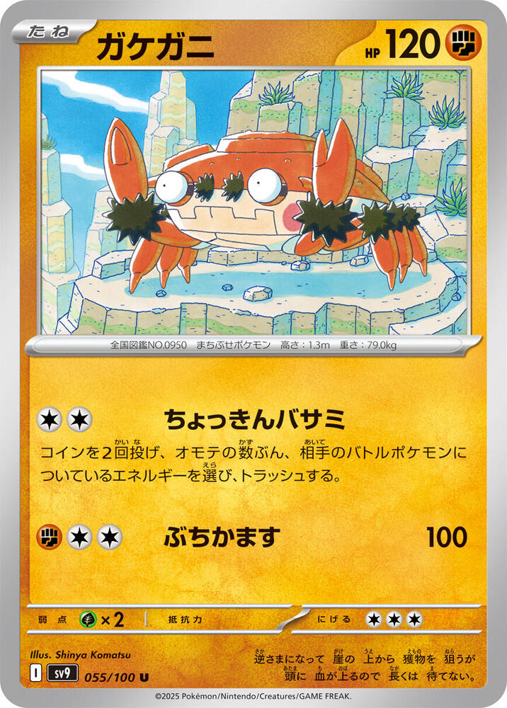 Klawf — Japanese Battle Partners