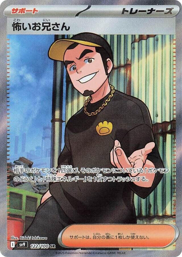 Ruffian (Super Rare)