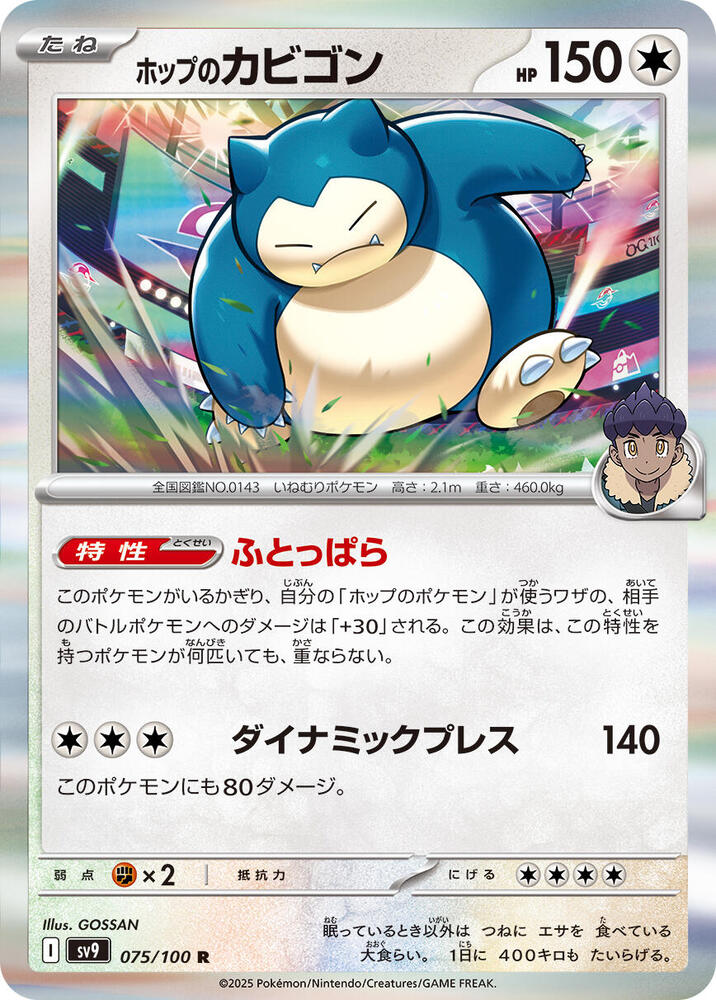 Hops Snorlax