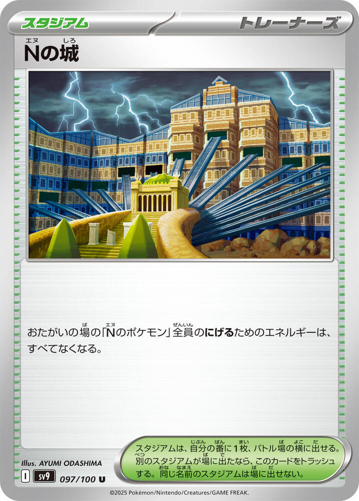 Ns Castle