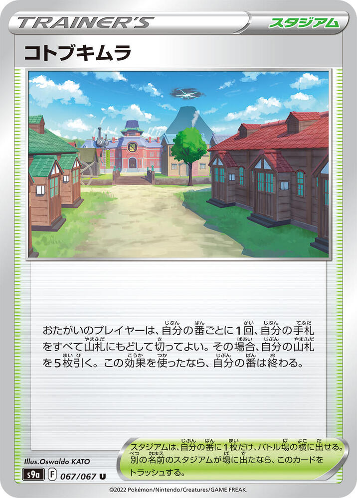 Jubilife Village (Uncommon)
