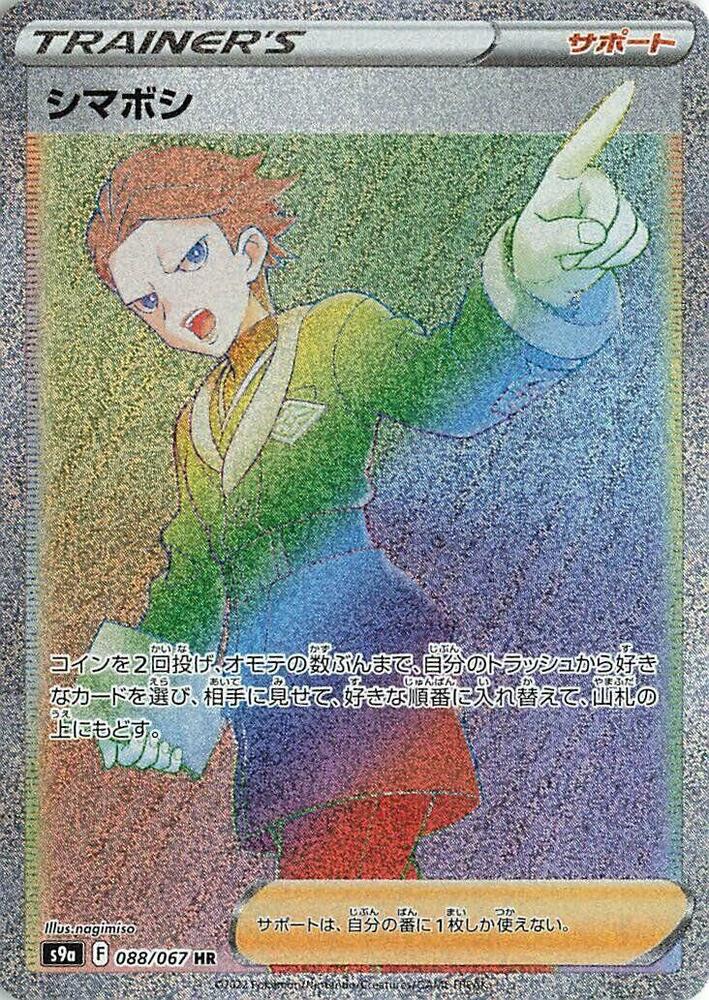 Cyllene (Hyper Rare)