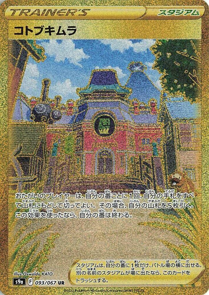 Jubilife Village (Ultra Rare)