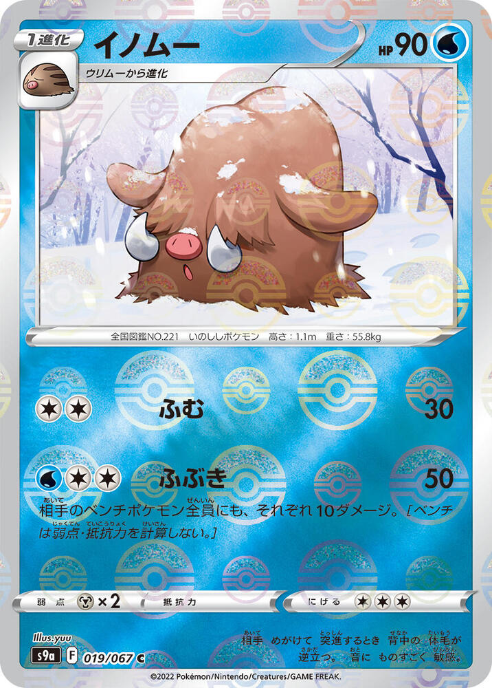Piloswine (Poké Ball Pattern)