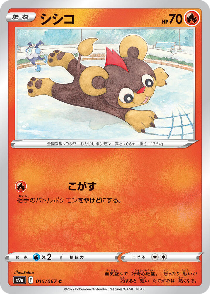 Litleo — Japanese Battle Region
