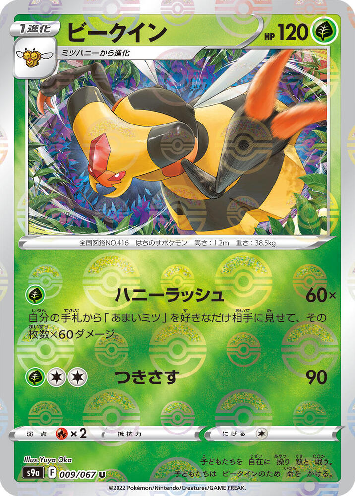 Vespiquen (Poké Ball Pattern)