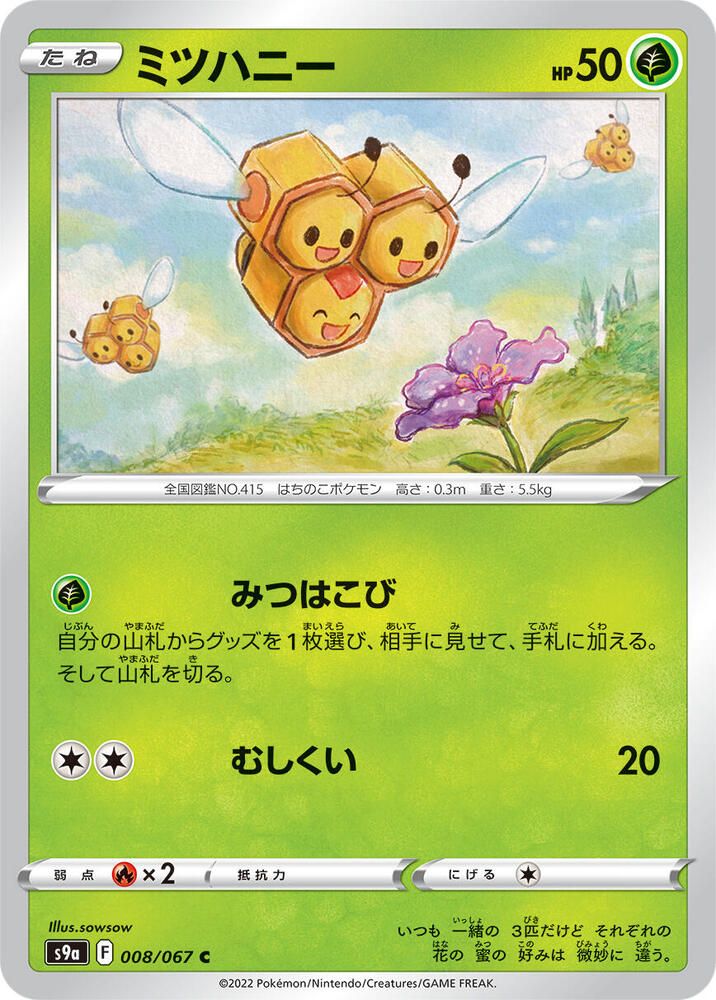 Combee — Japanese Battle Region