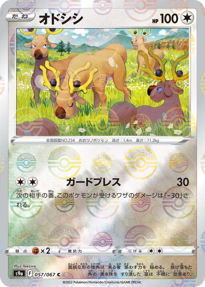 Stantler (Poké Ball Pattern) — Japanese Battle Region