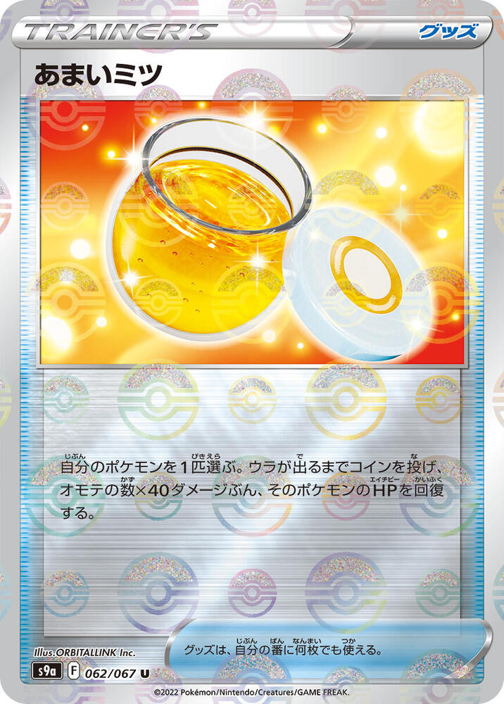 Sweet Honey (Poké Ball Pattern)