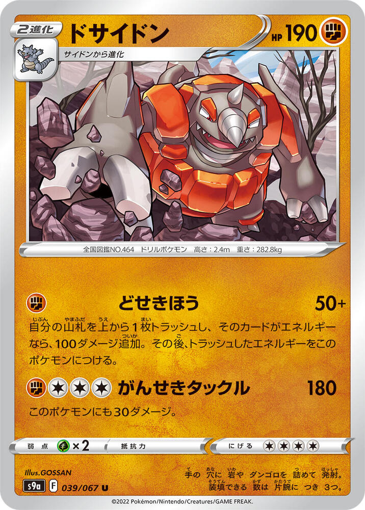 Rhyperior — Japanese Battle Region