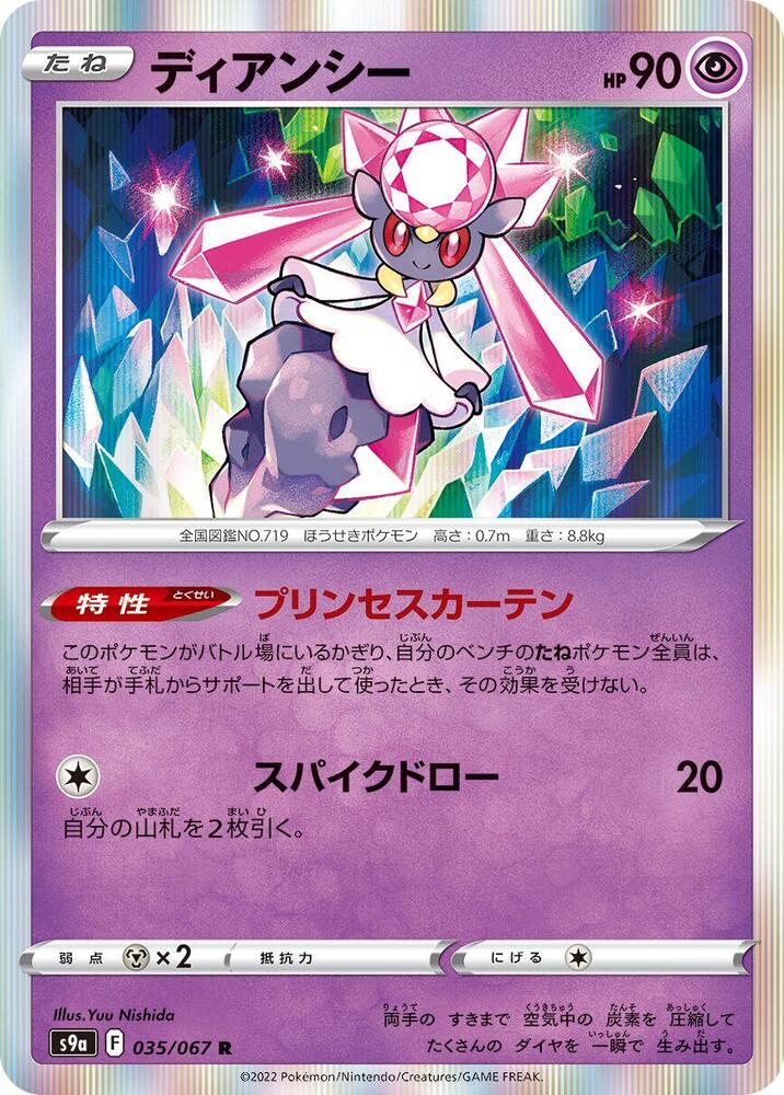 Diancie — Japanese Battle Region
