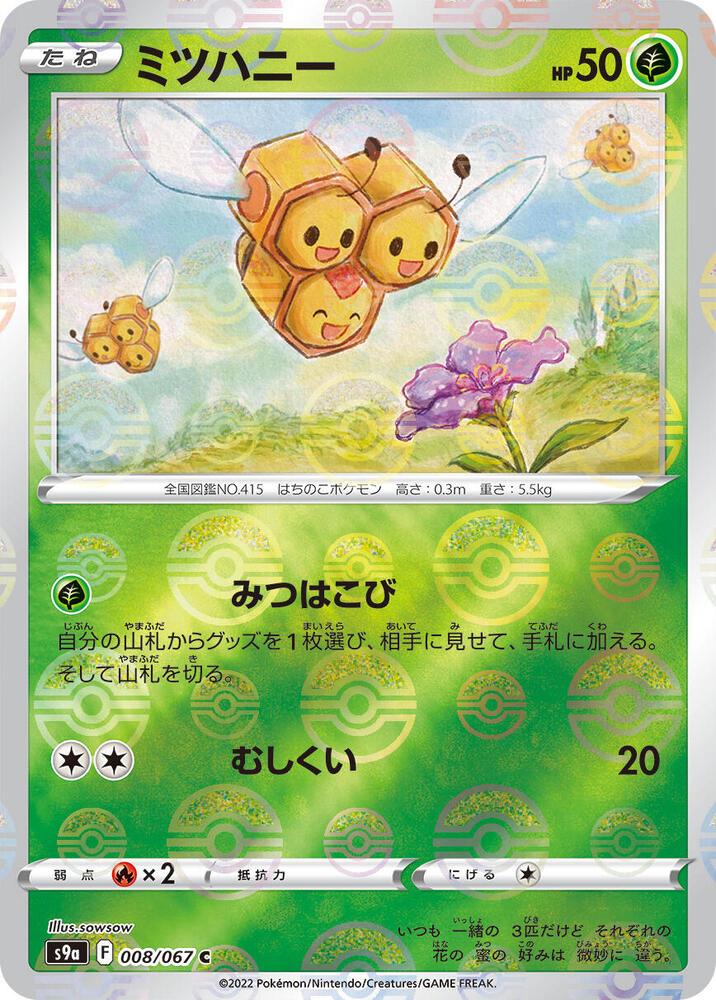 Combee (Poké Ball Pattern) — Japanese Battle Region