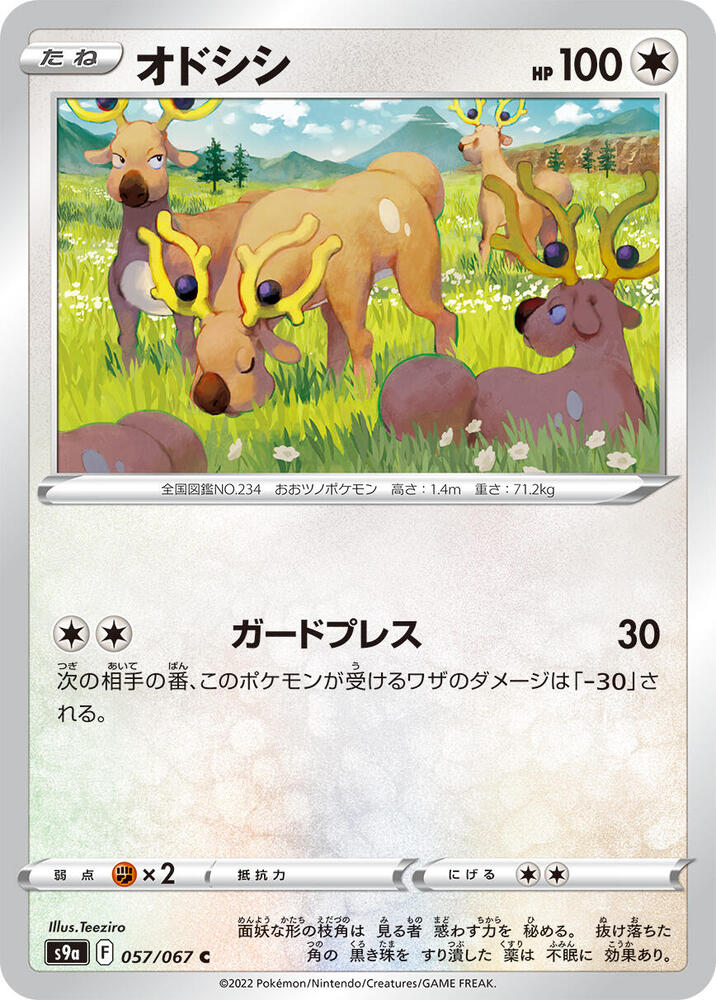 Stantler — Japanese Battle Region