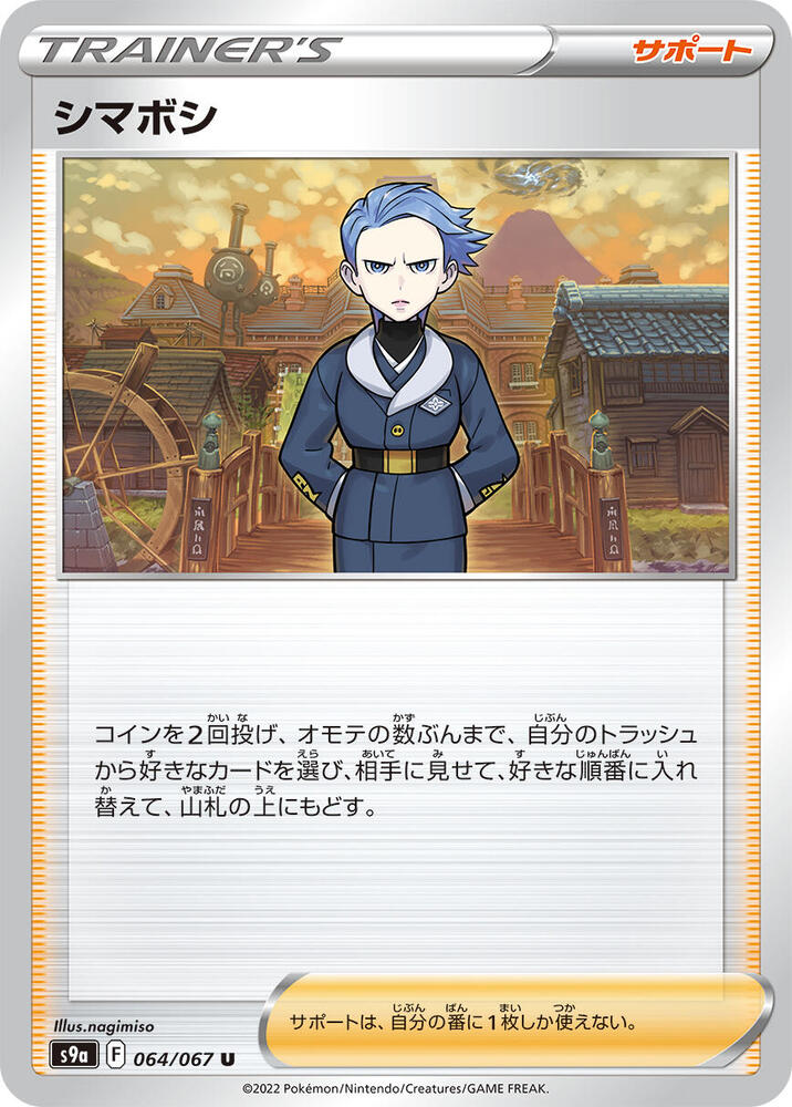 Cyllene (Uncommon)