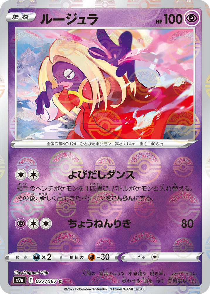 Jynx (Poké Ball Pattern)