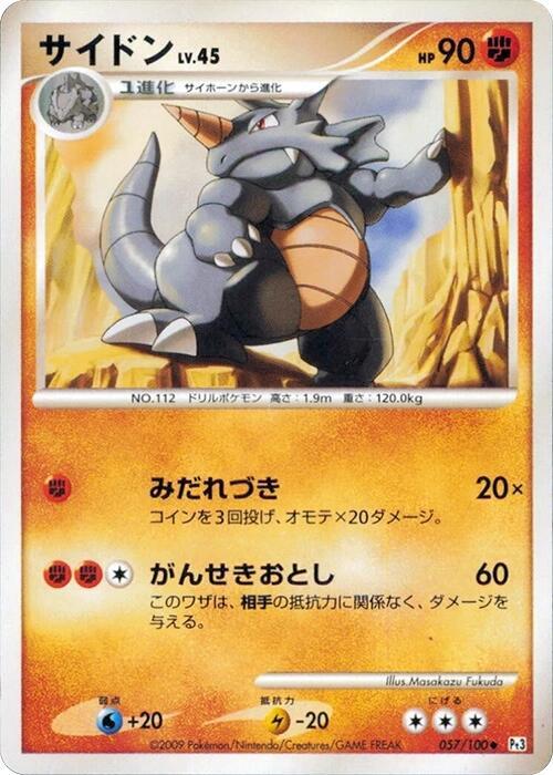 Rhydon — Japanese Beat of the Frontier