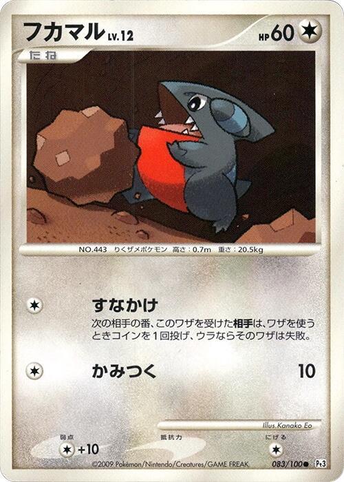 Gible — Japanese Beat of the Frontier