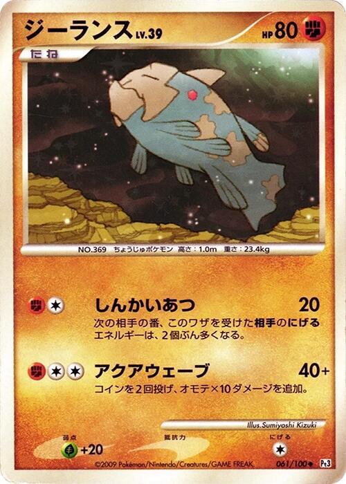 Relicanth (61)