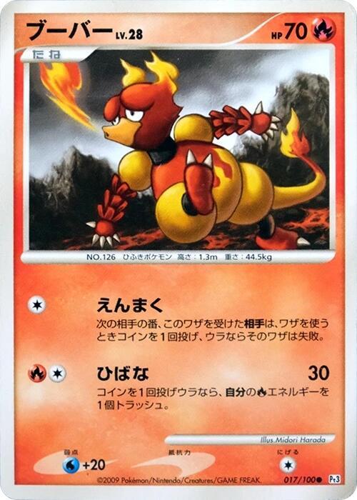 Magmar — Japanese Beat of the Frontier