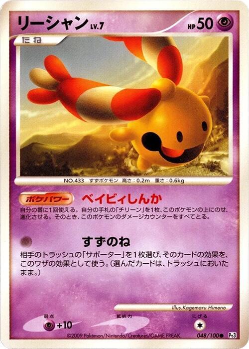Chingling — Japanese Beat of the Frontier