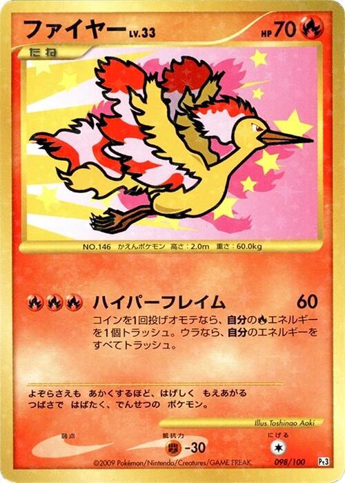 Moltres — Japanese Beat of the Frontier