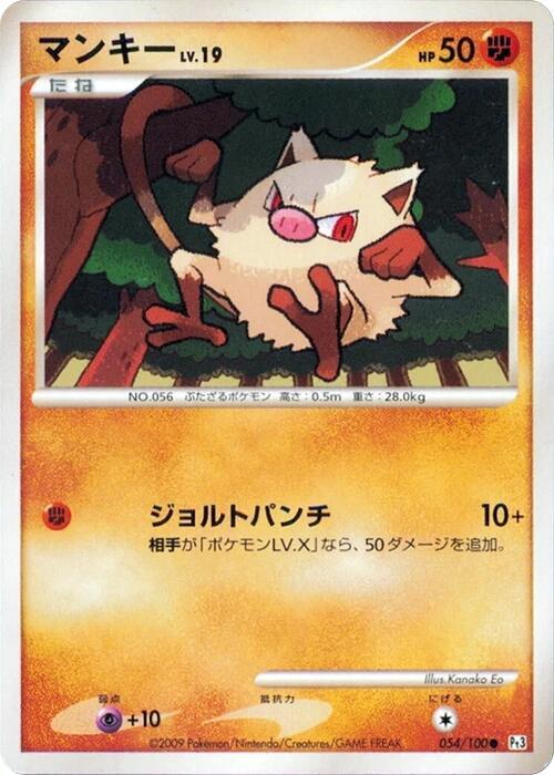 Mankey — Japanese Beat of the Frontier